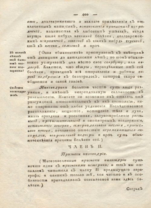 Страница 412