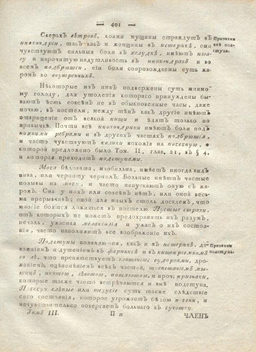 Страница 413