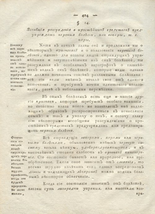 Страница 416