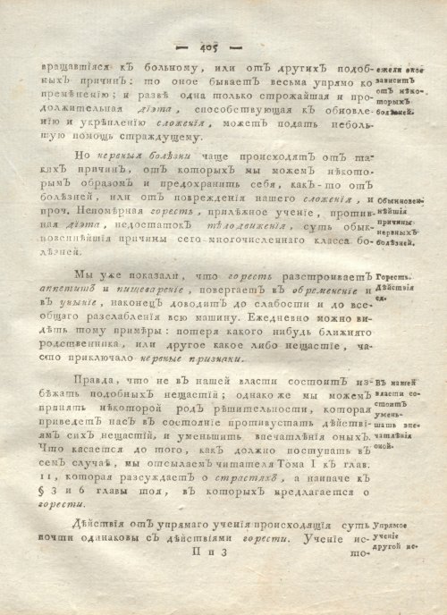 Страница 417