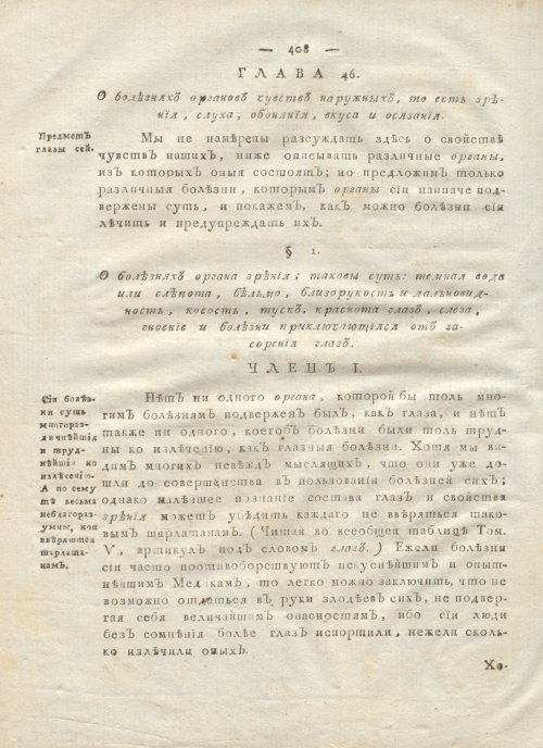 Страница 420