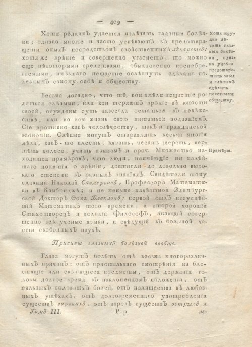 Страница 421