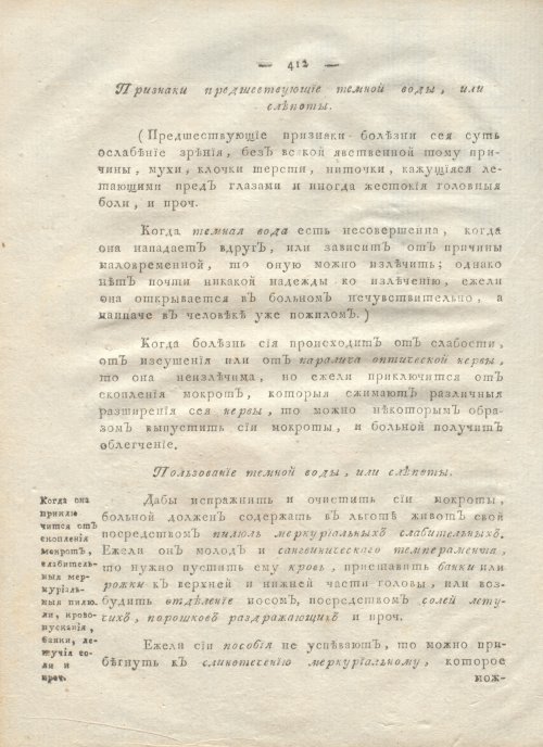 Страница 424