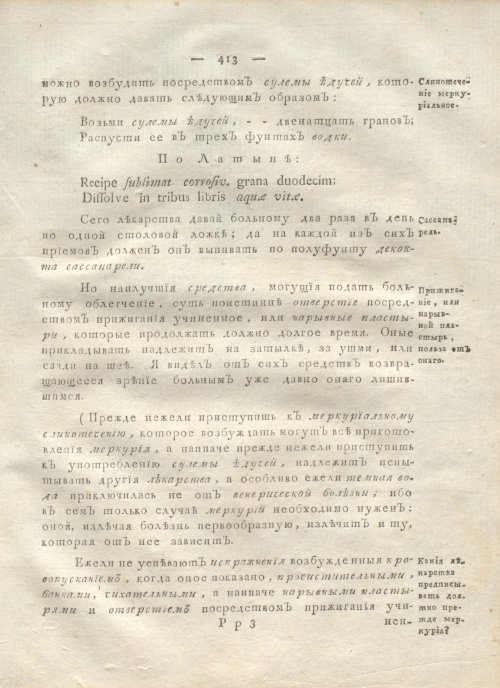 Страница 425
