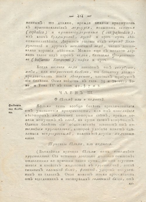 Страница 426
