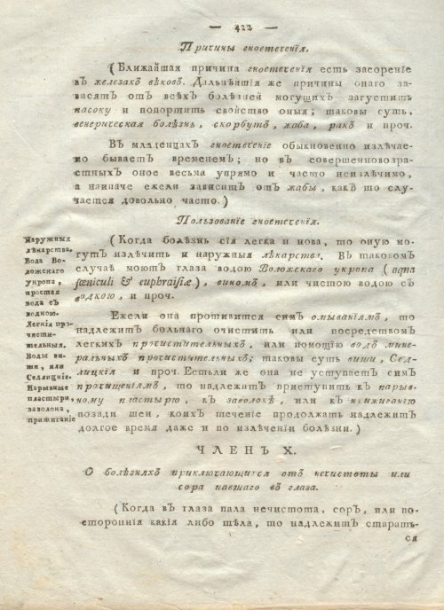 Страница 434