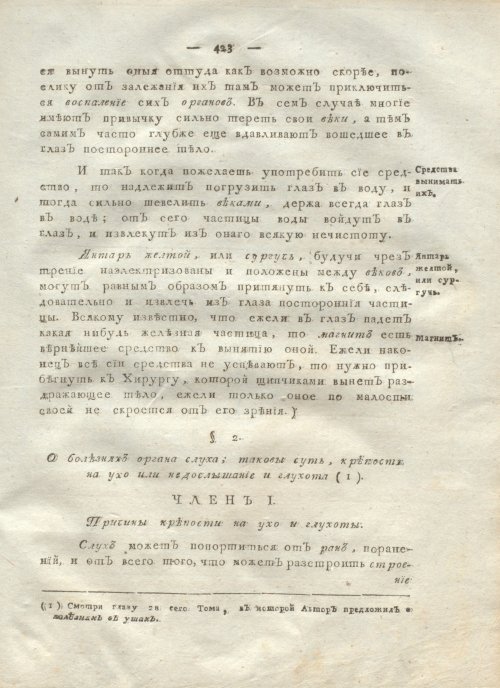 Страница 435