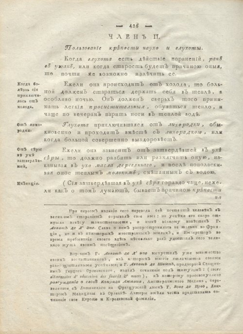 Страница 438