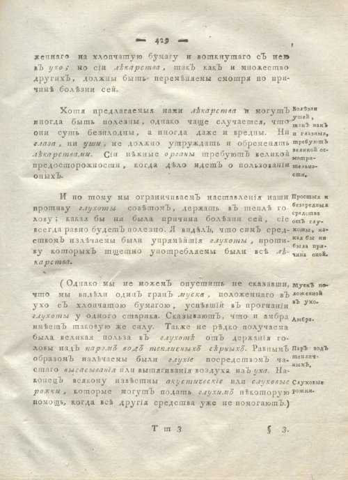 Страница 441