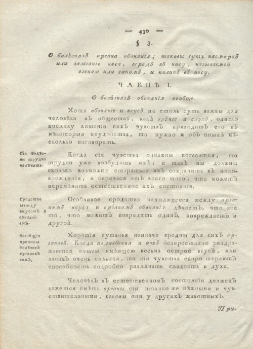 Страница 442