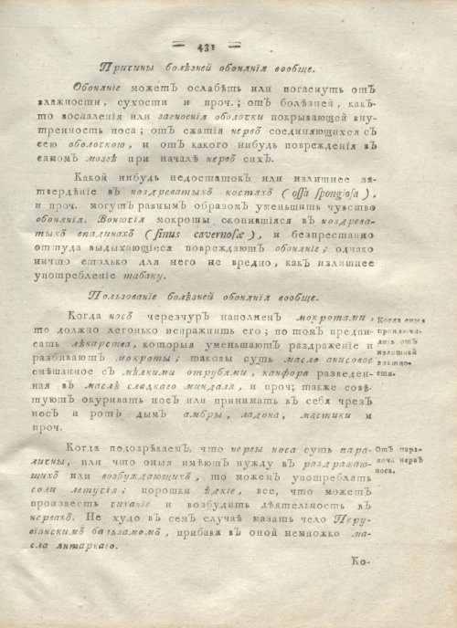 Страница 443