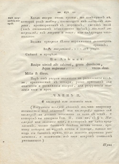 Страница 444