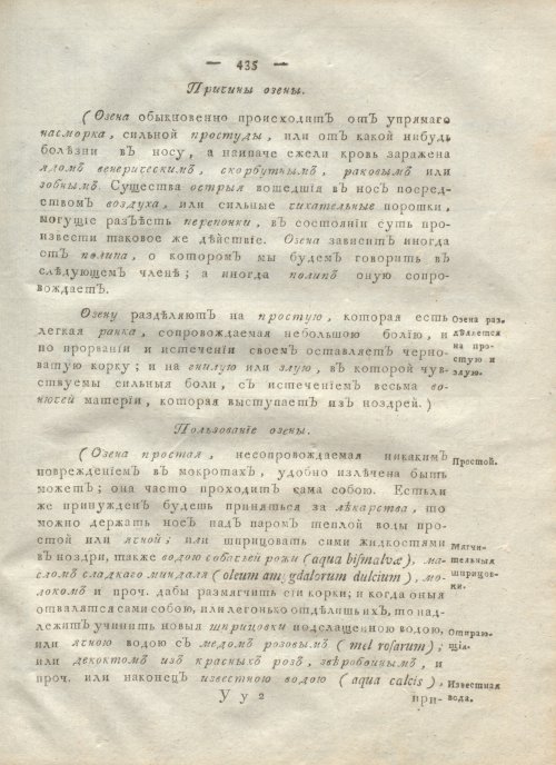 Страница 447