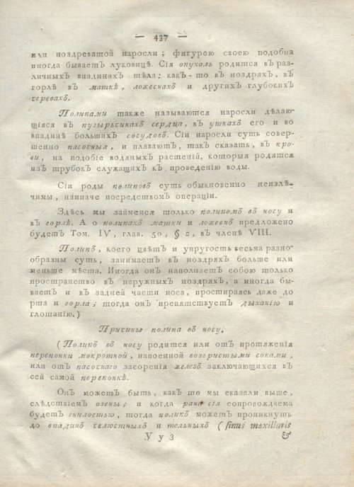 Страница 449