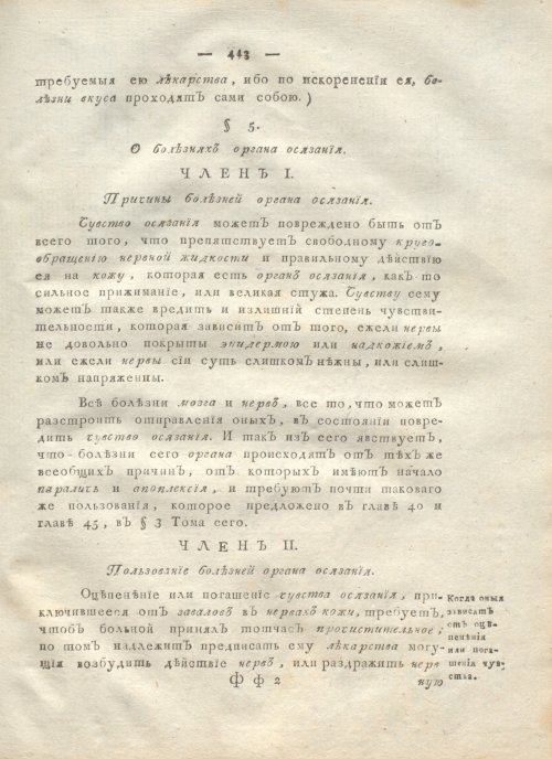 Страница 455