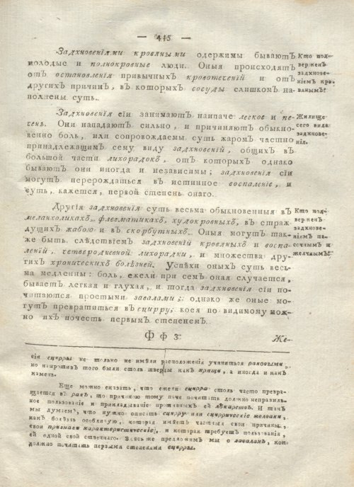 Страница 457