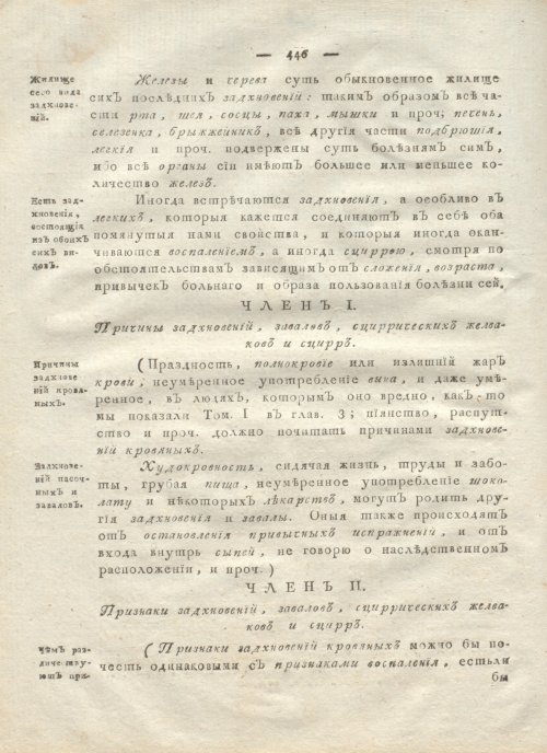 Страница 458