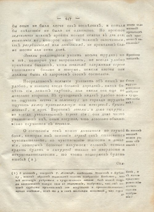 Страница 459