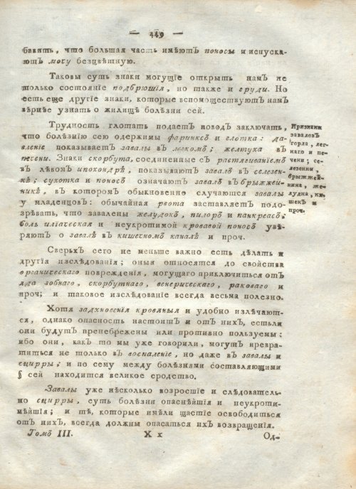 Страница 461
