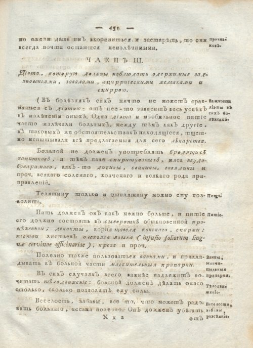 Страница 463