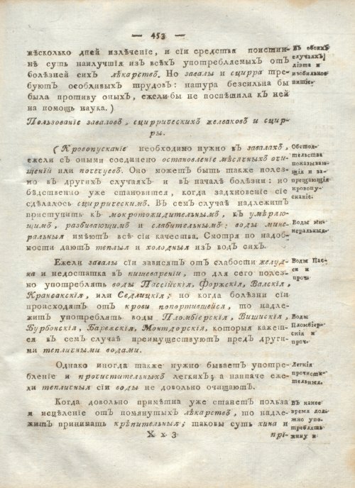 Страница 465