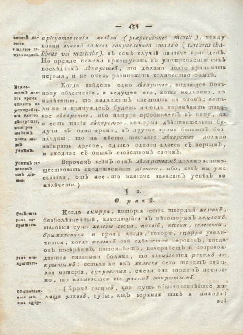 Страница 466