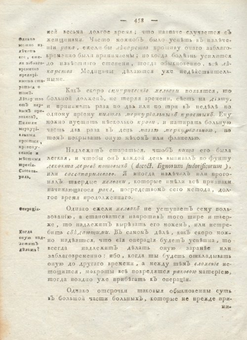 Страница 470