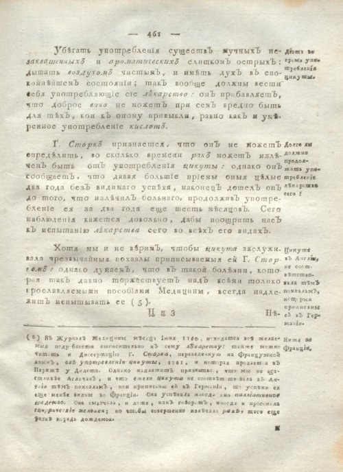 Страница 473