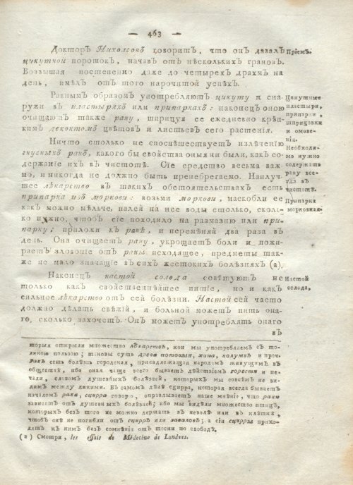 Страница 475