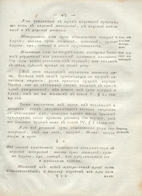 Страница 479