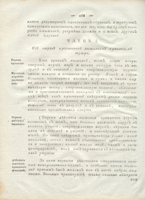 Страница 480
