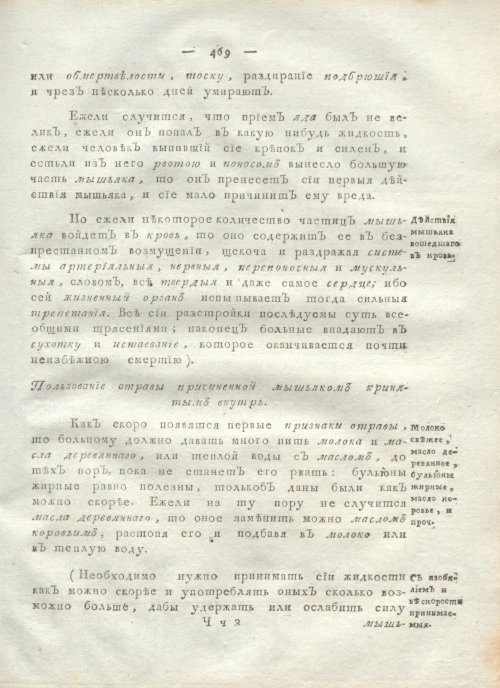 Страница 481