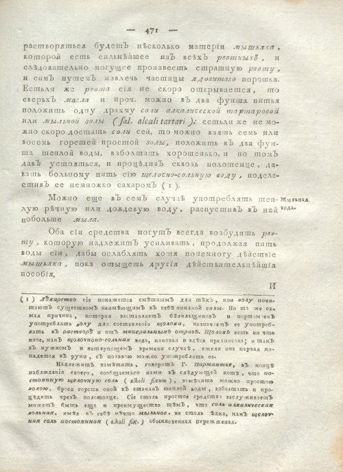 Страница 483