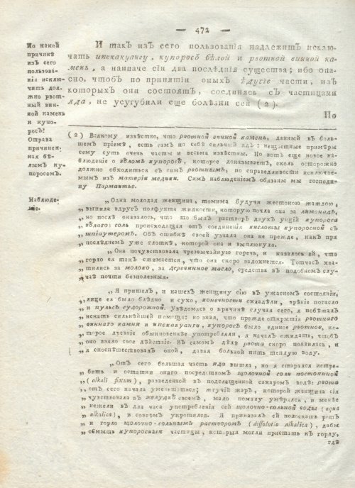 Страница 484