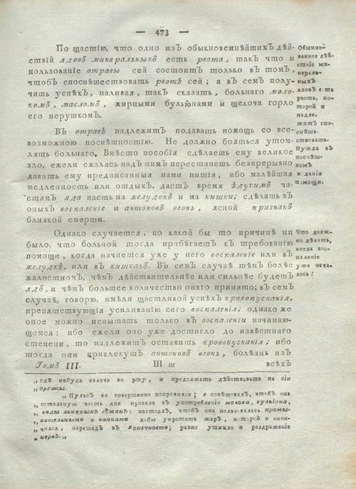 Страница 485