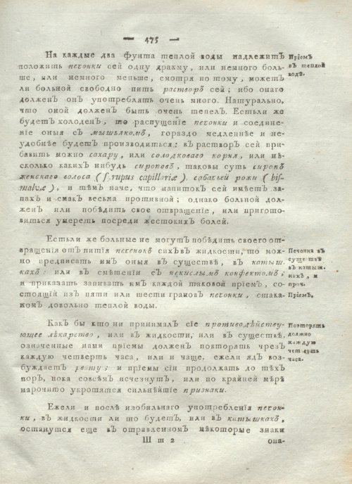Страница 487
