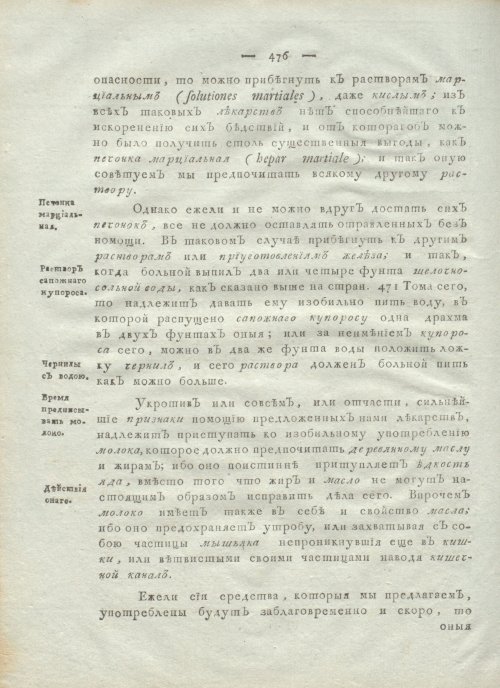 Страница 488