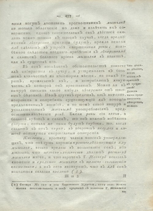 Страница 489