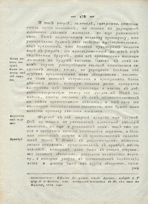 Страница 490