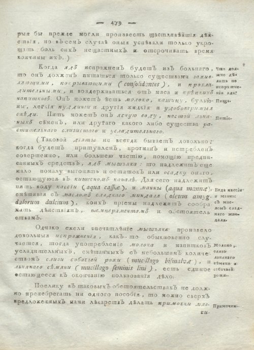 Страница 491