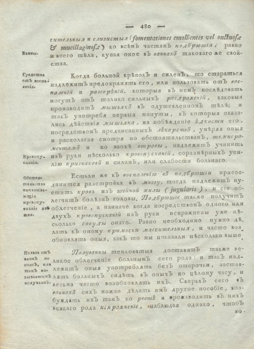 Страница 492