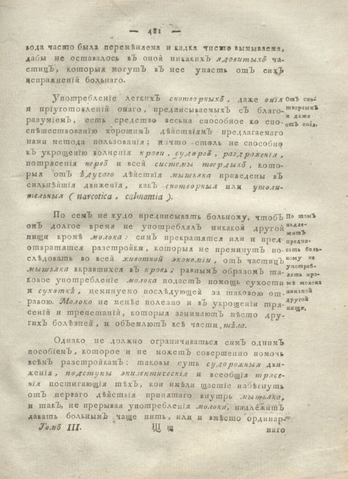 Страница 493