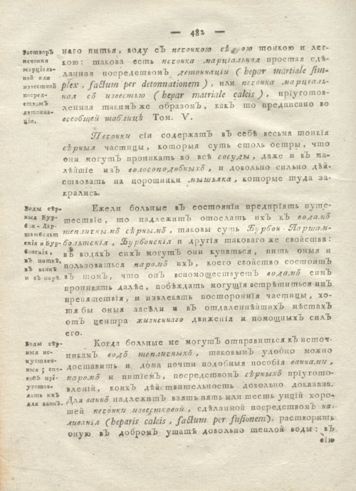 Страница 494