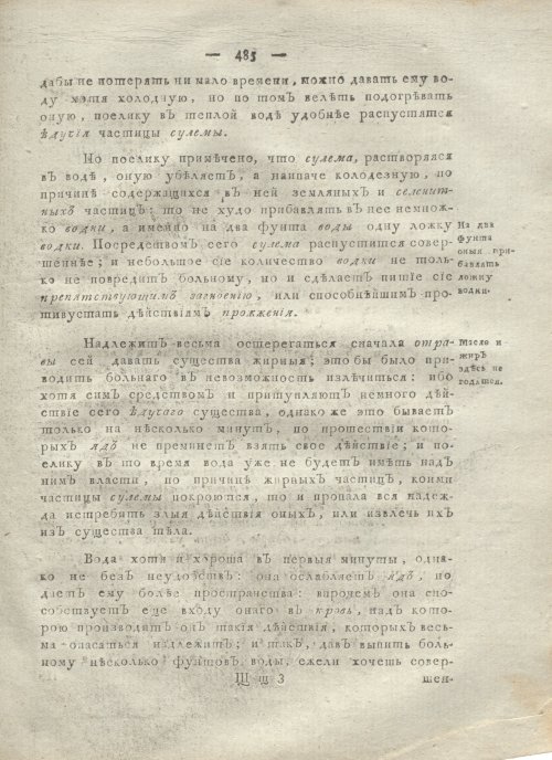 Страница 497