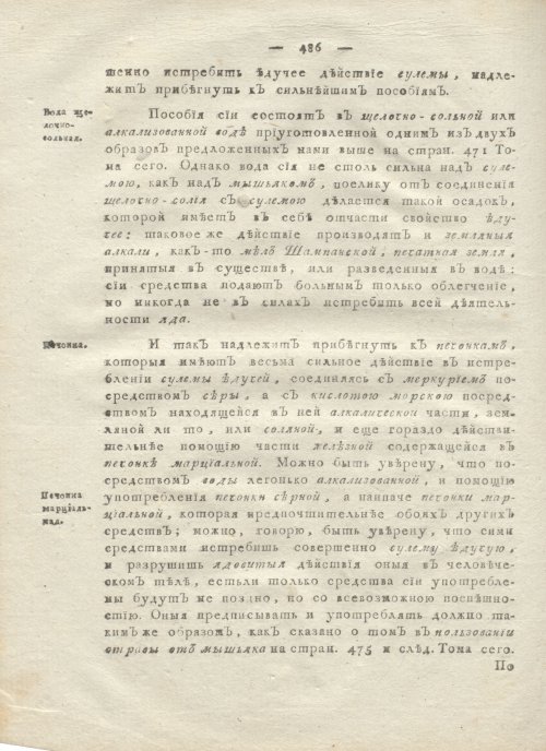 Страница 498