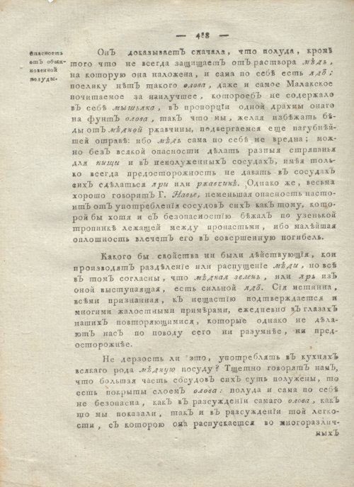 Страница 500