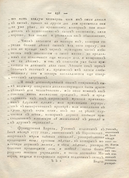 Страница 503