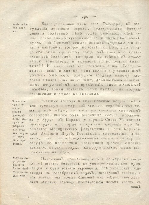 Страница 504
