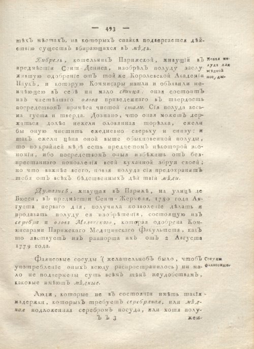 Страница 505
