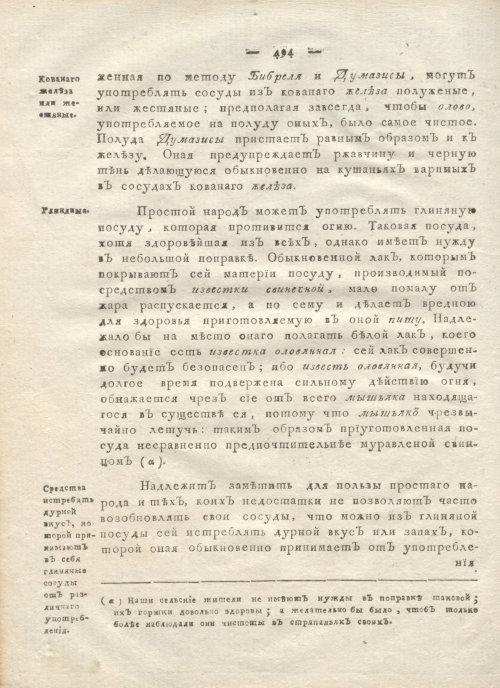 Страница 506